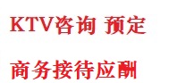 山东最好十大KTV会所消费排名