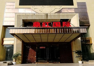 山东商务KTV真空哪家最开放-鼎红国际KTV消费价格玩乐点评