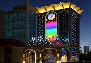 山东好玩开放荤素KTV推荐-九号公馆KTV消费价格口碑点评